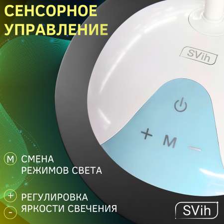 Лампа настольная аккумуляторная SVih светодиодная 5Вт 220Лм