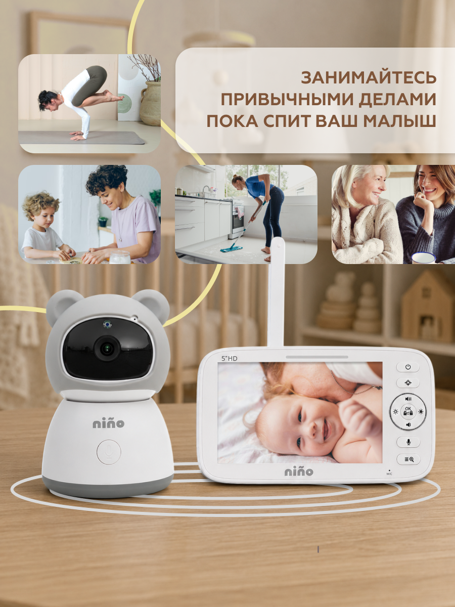 Видеоняня nino SM530Q - фото 15