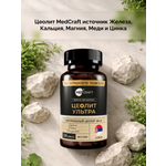 Цеолит Ультра MedCraft 120 капсул