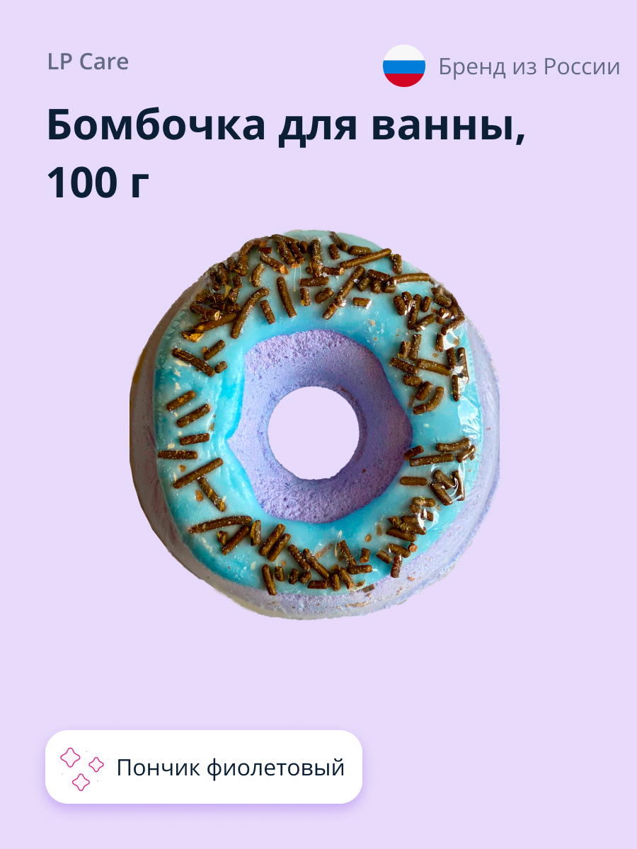 Бомбочка LP CARE - фото 1