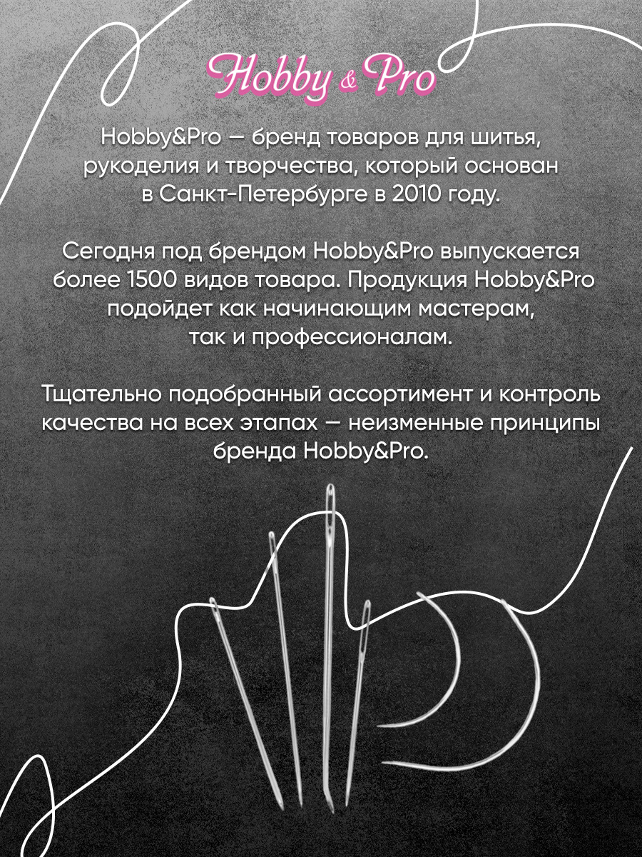 Набор игл ручных Hobby Pro для ремонта - фото 5