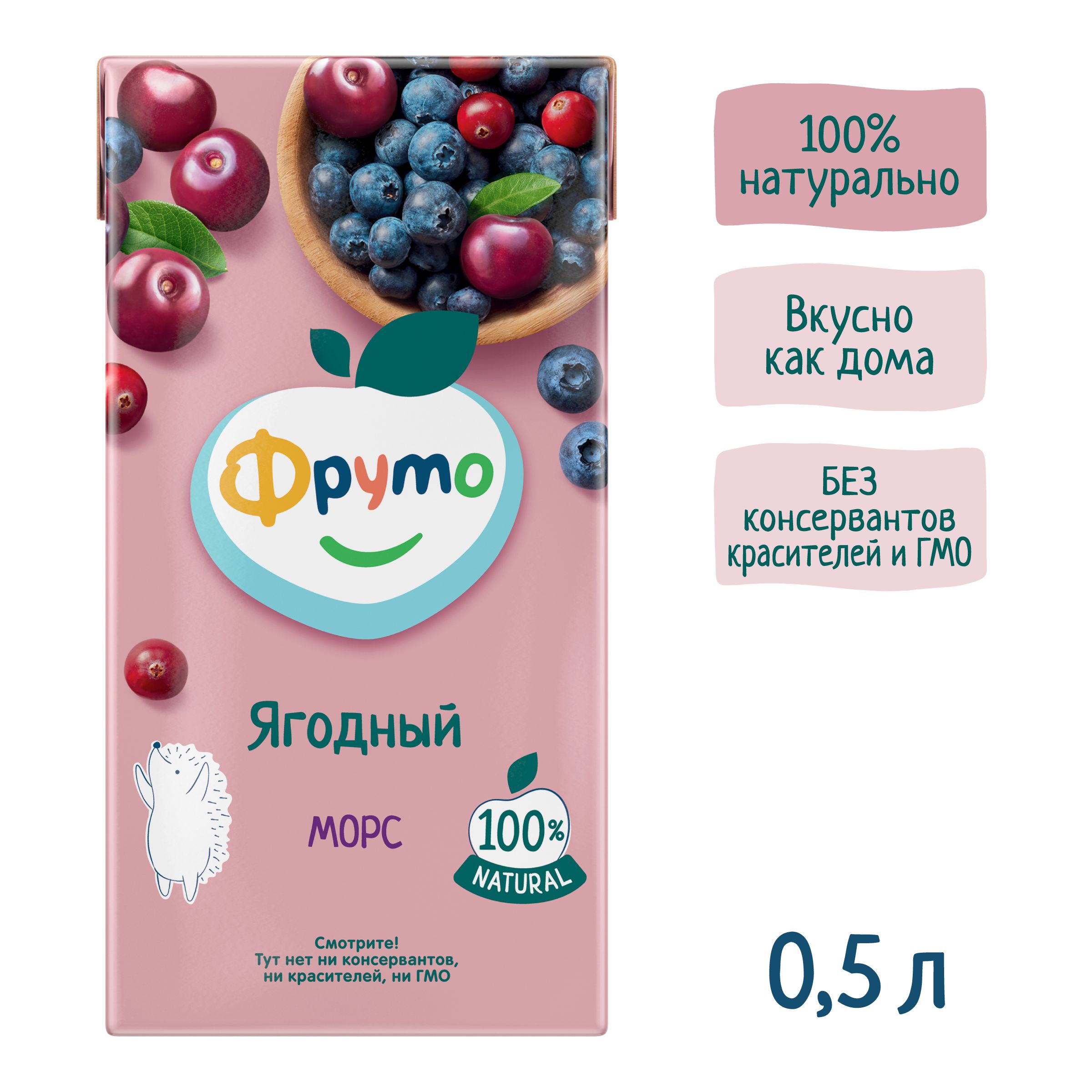 Морс Фруто из клюквы черники и вишни 0.5л с 3 лет - фото 4