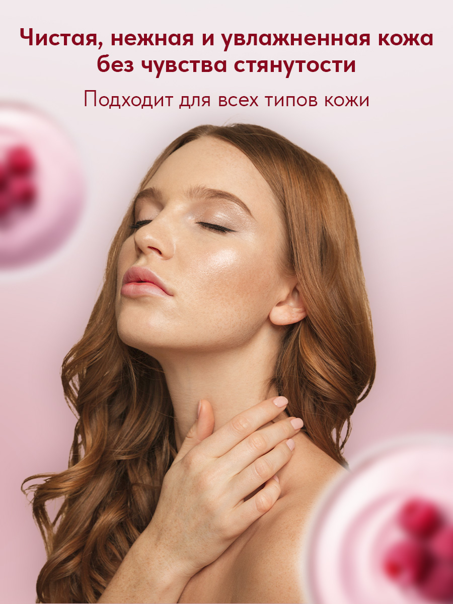 Набор EDEN Малиновый мусс гель для душа, крем - фото 3