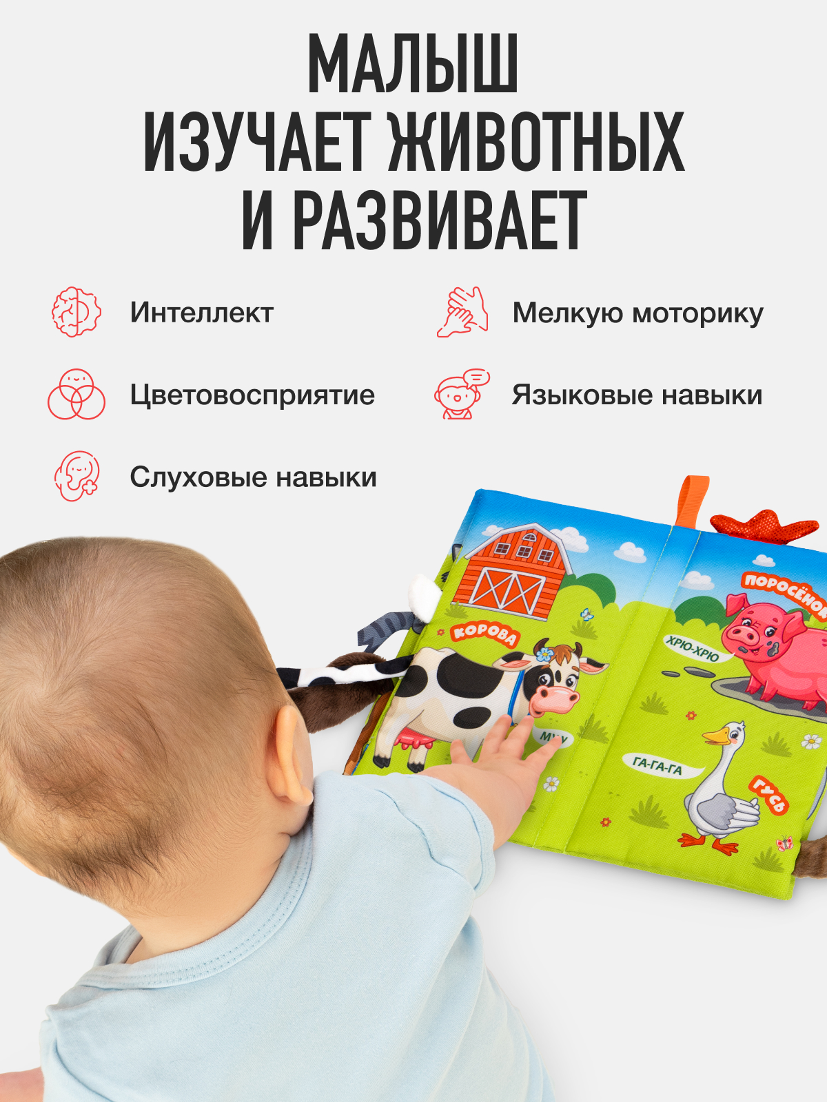 Игрушка Mamagoods книжка Веселая ферма - фото 5