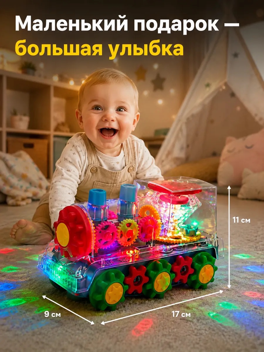 Поезд CreoPlay - фото 4