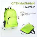 Рюкзак Sima-Land