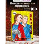 Раскраска по номерам Проф-Пресс большая Премиум DNK 100% стиля