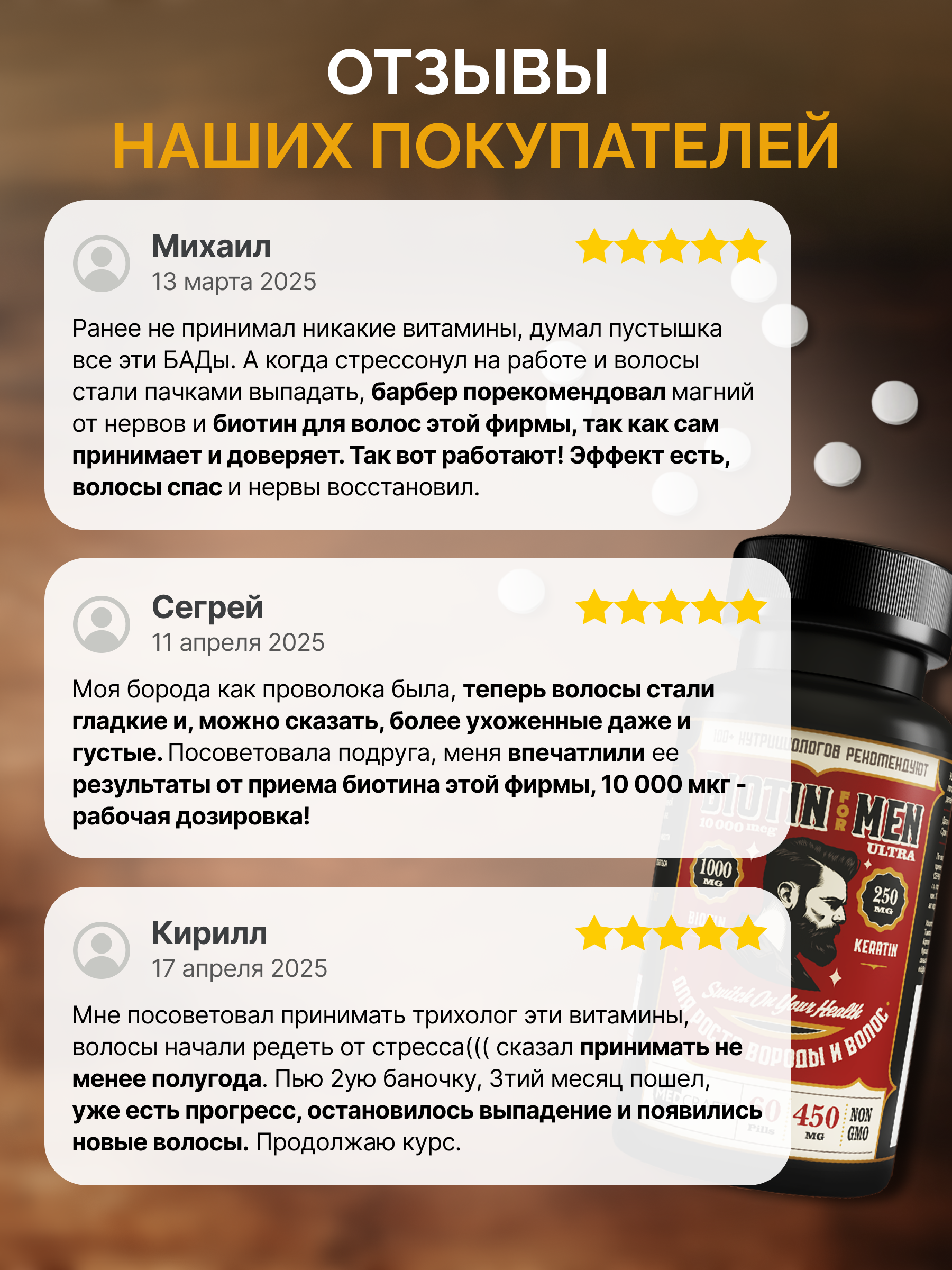 БАД MedCraft Биотин для мужчин ULTRA 10000 мг - фото 7
