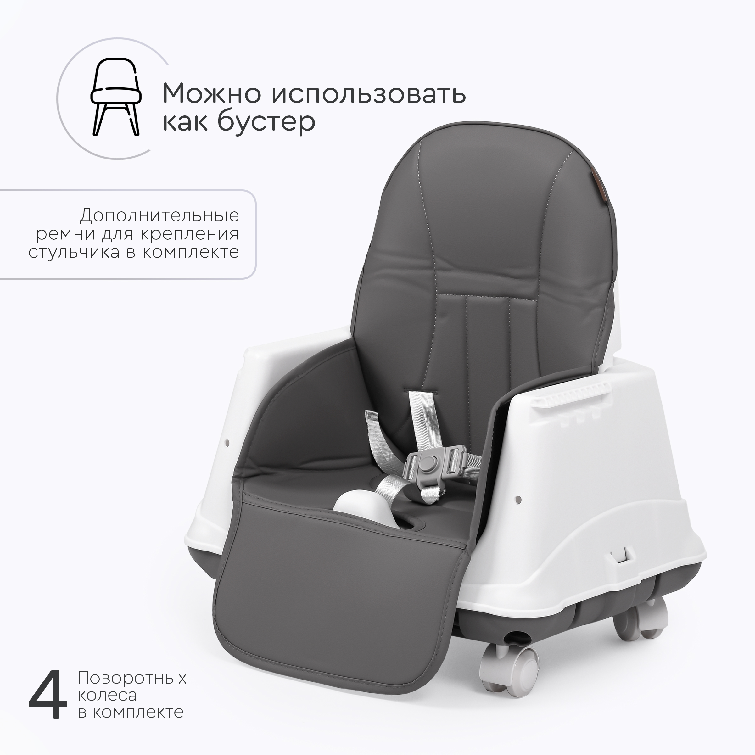 Стульчик для кормления Tomix Roby трансформер - фото 11