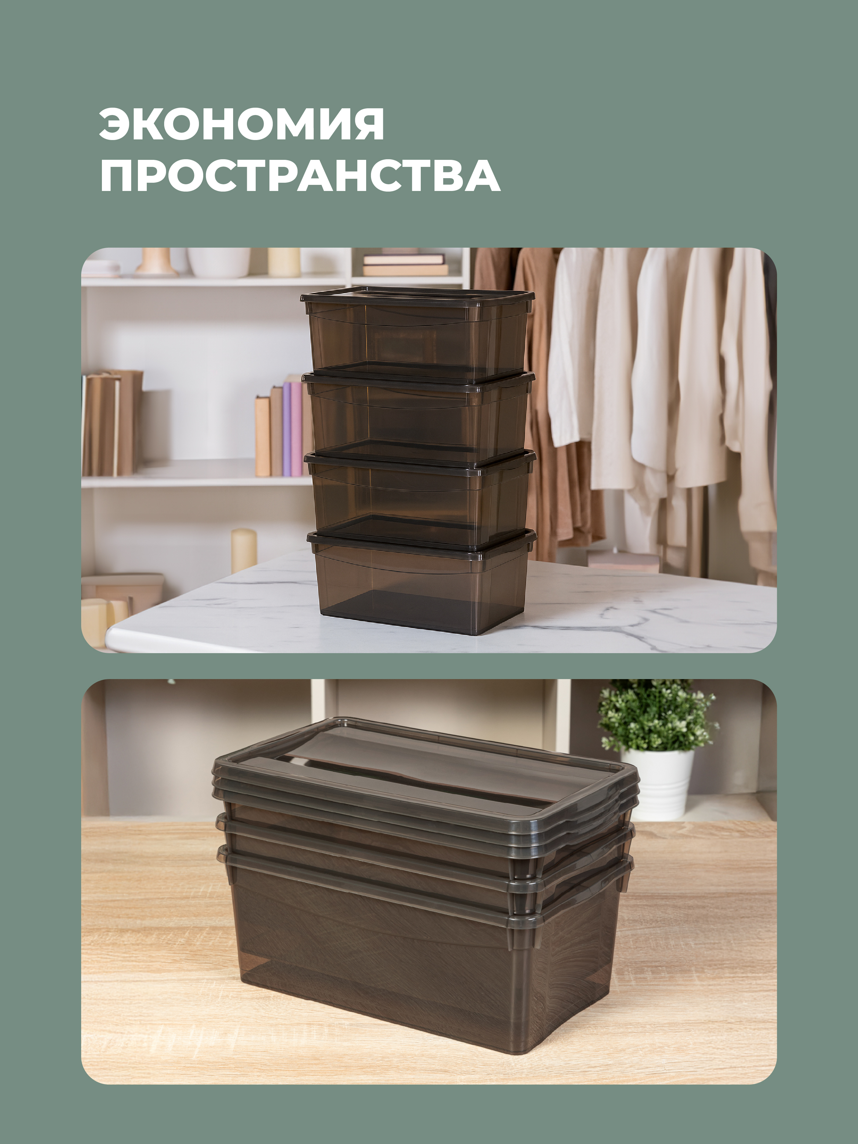 Ящики для хранения Бытпласт Кристалл 4шт по 5л - фото 9