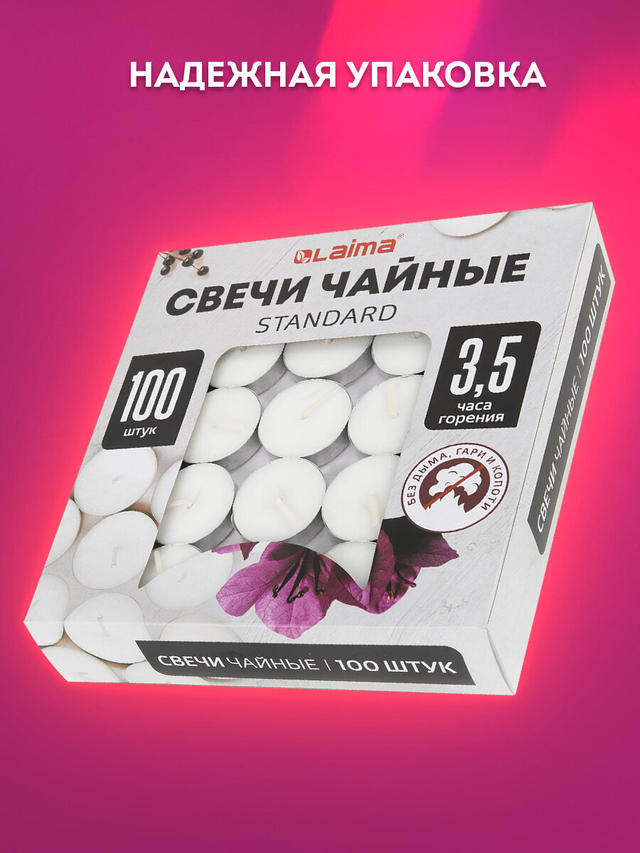 Свечи чайные Лайма набор 100 штук до 3,5 часов горения - фото 6