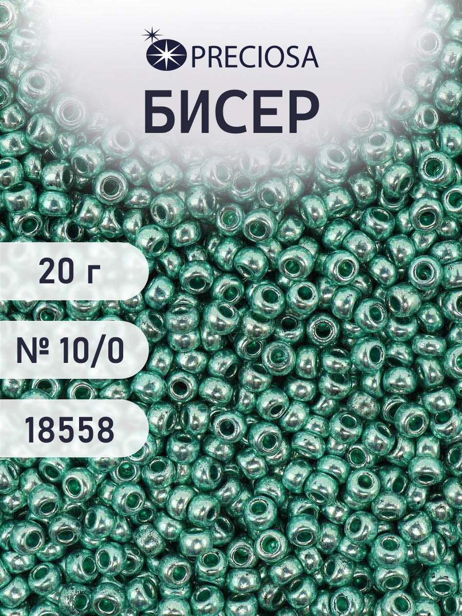 Набор для творчества Preciosa бисер чешский 10/0 20г 1 шт - фото 1