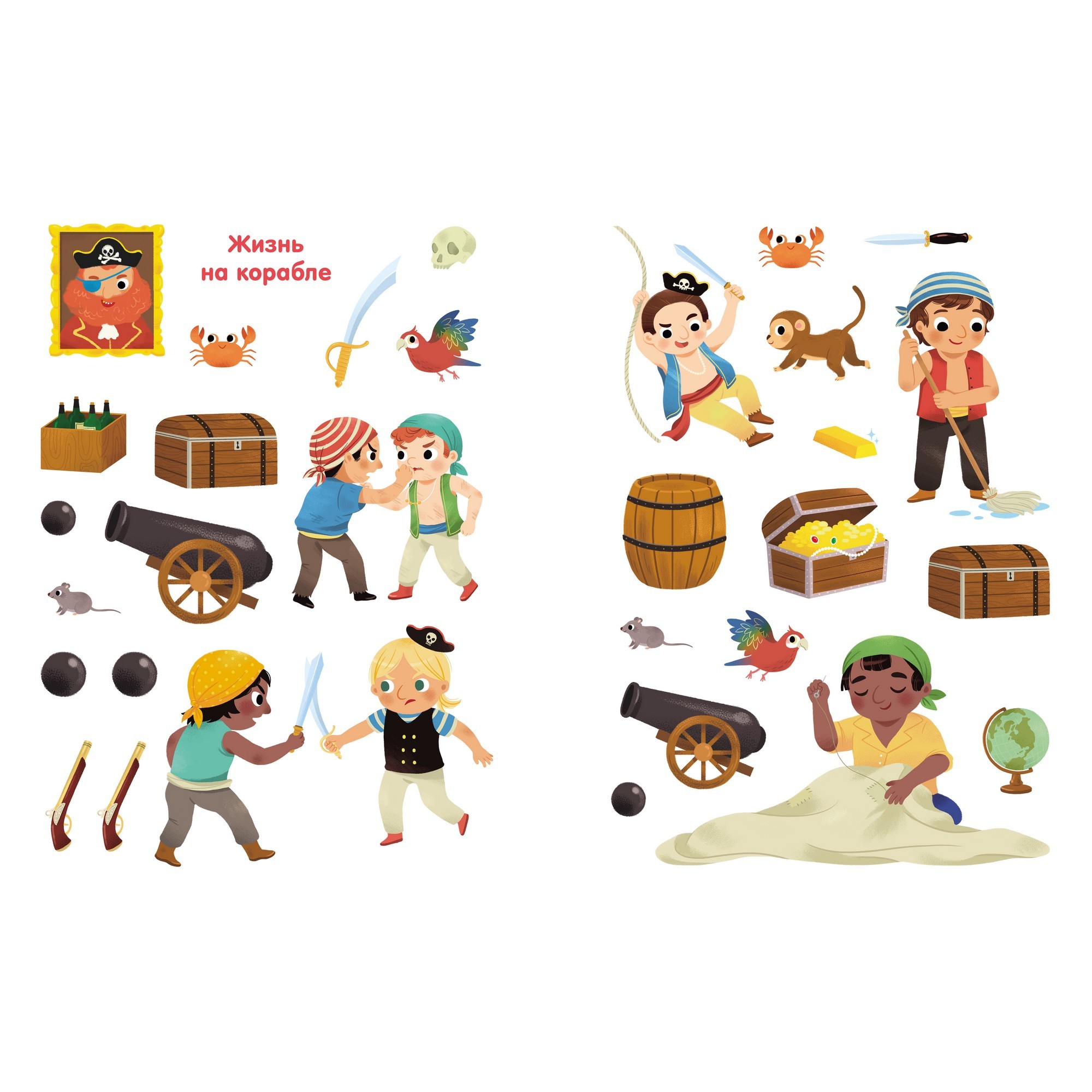 Книга Махаон Пираты Мои первые наклейки - фото 6