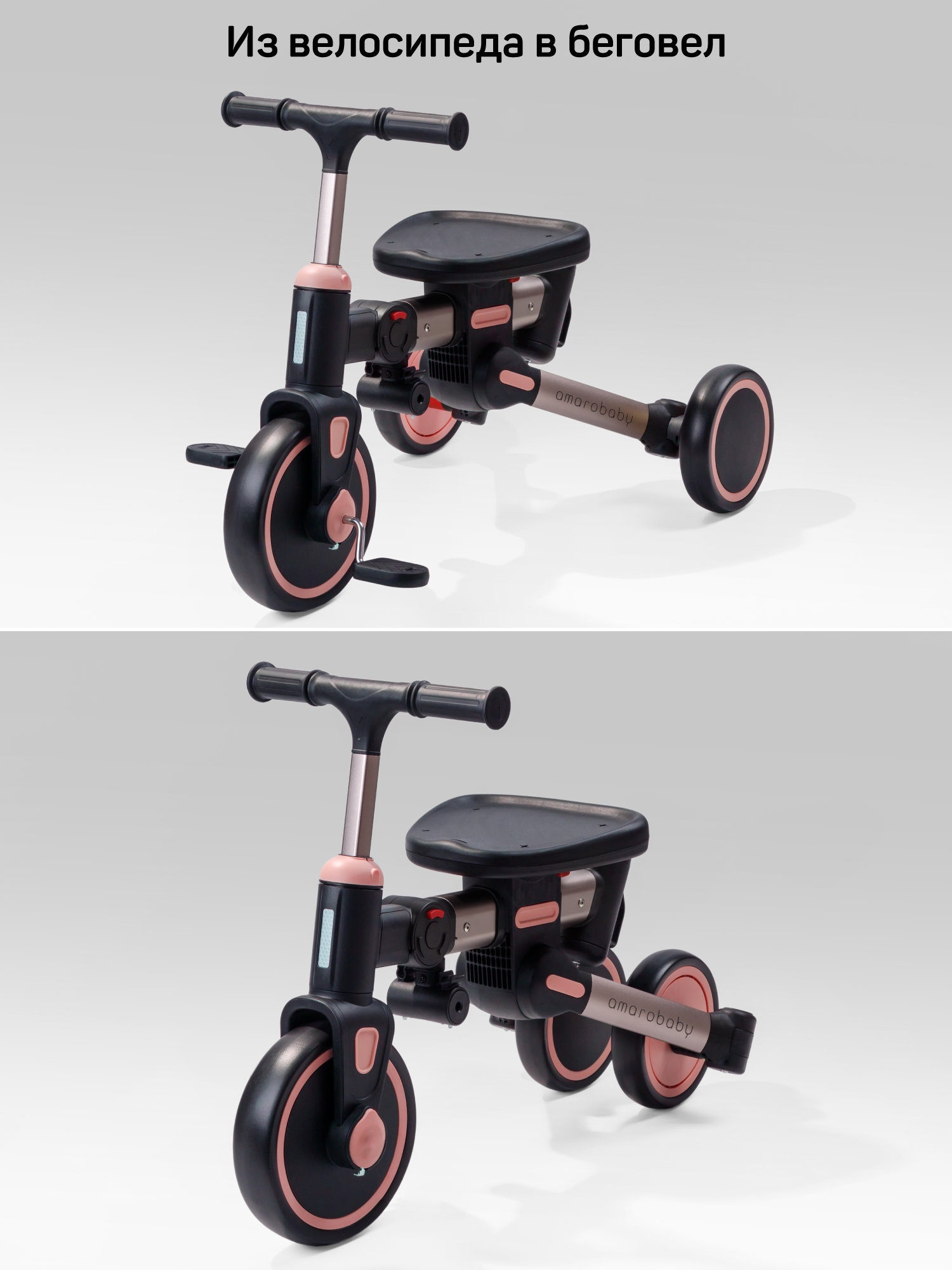 Трехколесный велосипед Amarobaby 8 дюймов - фото 8