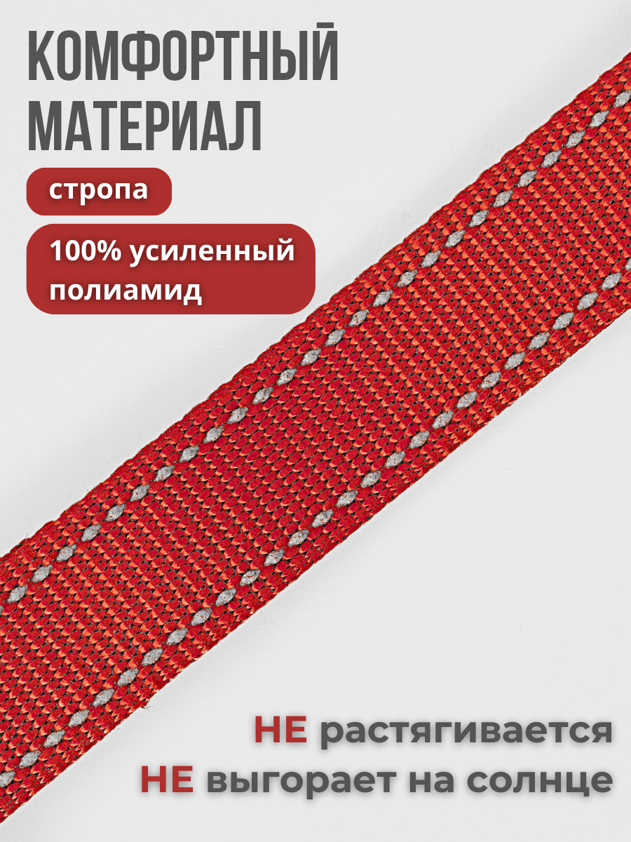 Поводок для собак с неопреновой ручкой Easy Pets 211 цвет Красный р-р L 2,5см 210см - фото 4