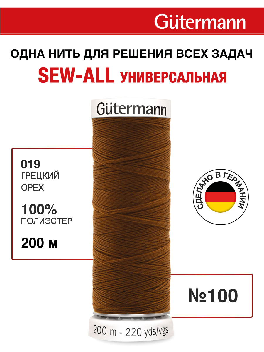 Нитки для шитья Guttermann 200м цвет 19 - фото 1