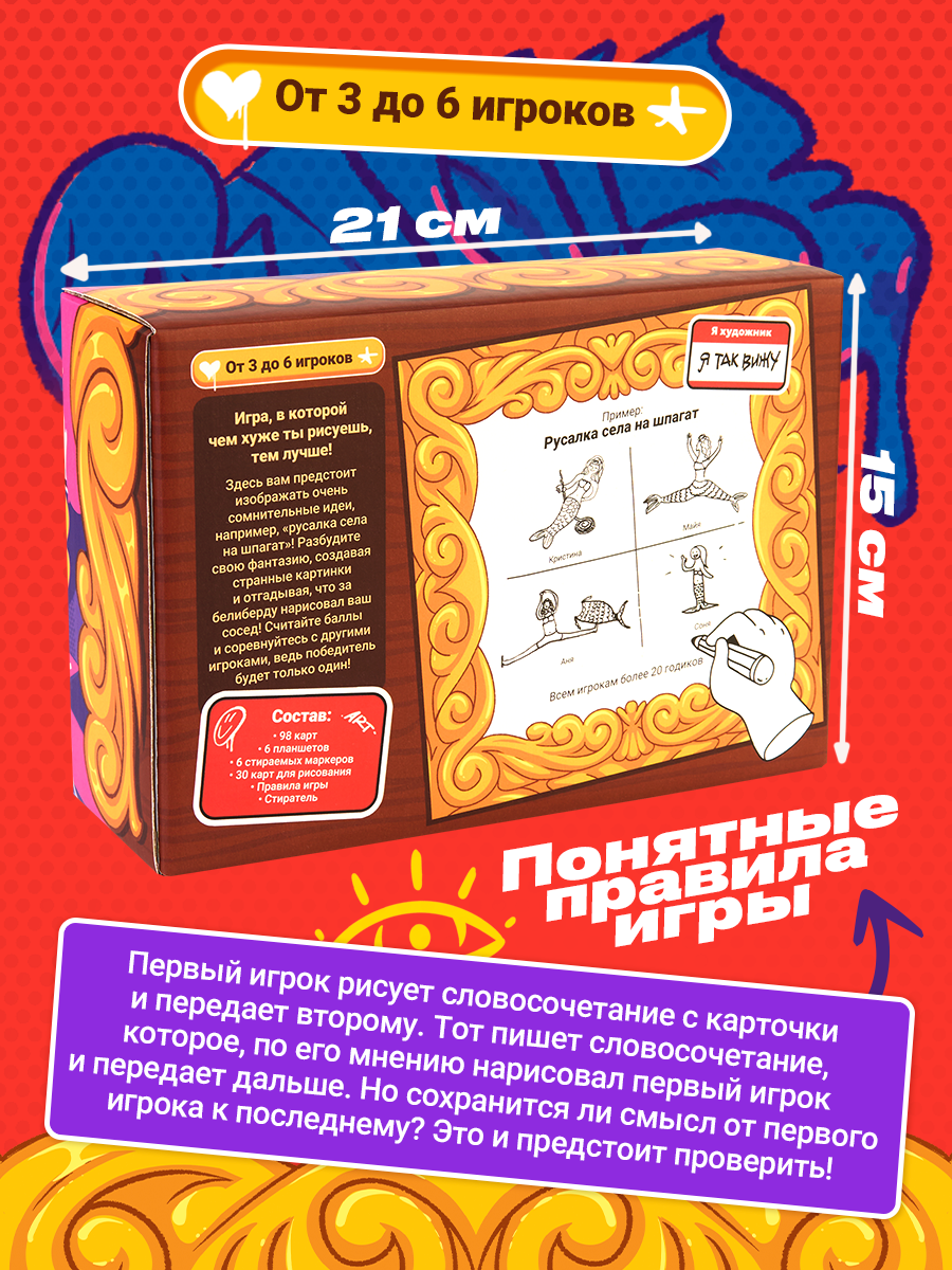 Настольная игра Veselo Games - фото 6