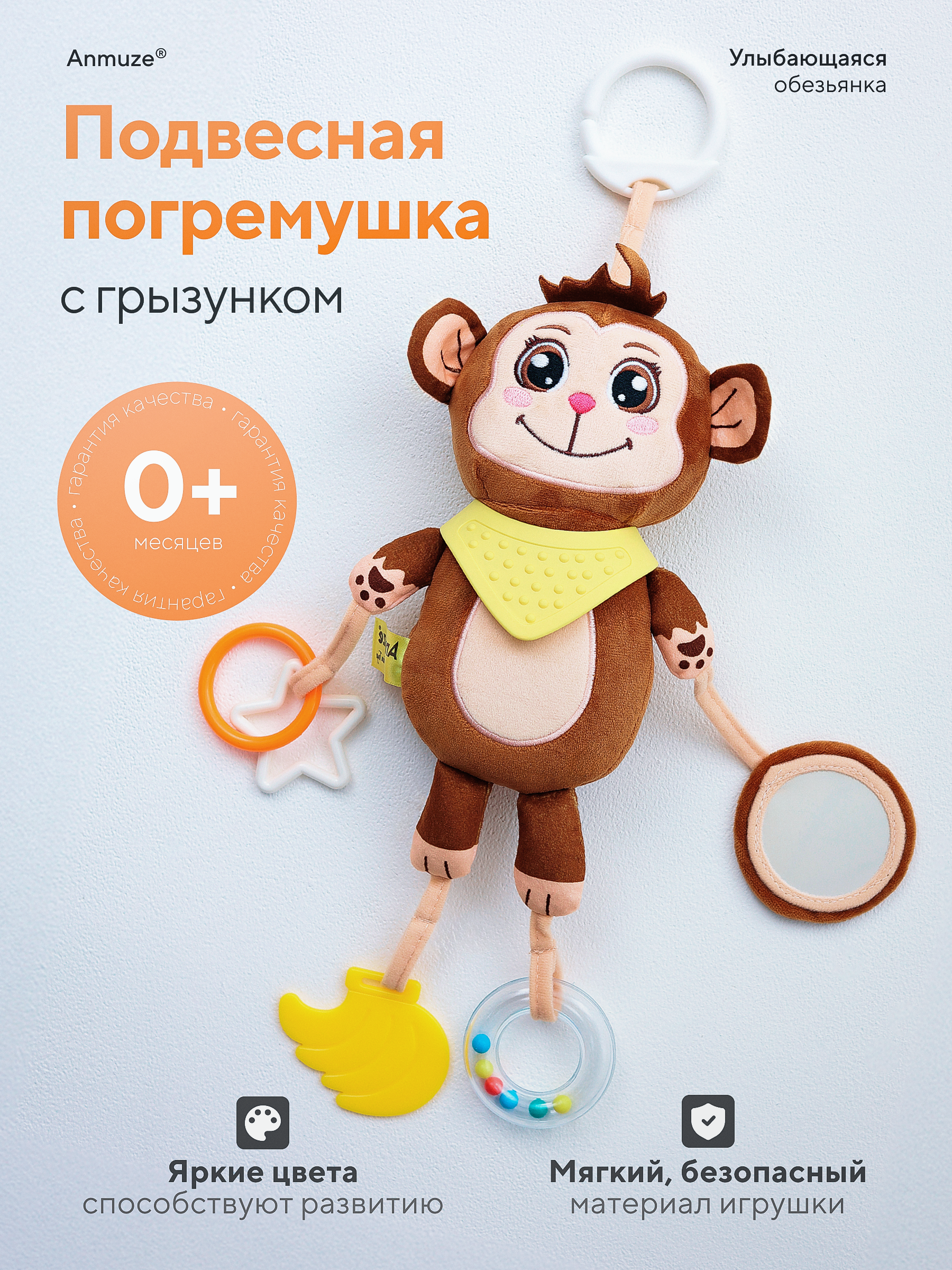 Подвеска Anmuze Обезьянка - фото 1