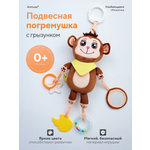 Подвеска Anmuze Обезьянка