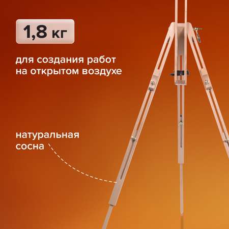 Мольберт Brauberg