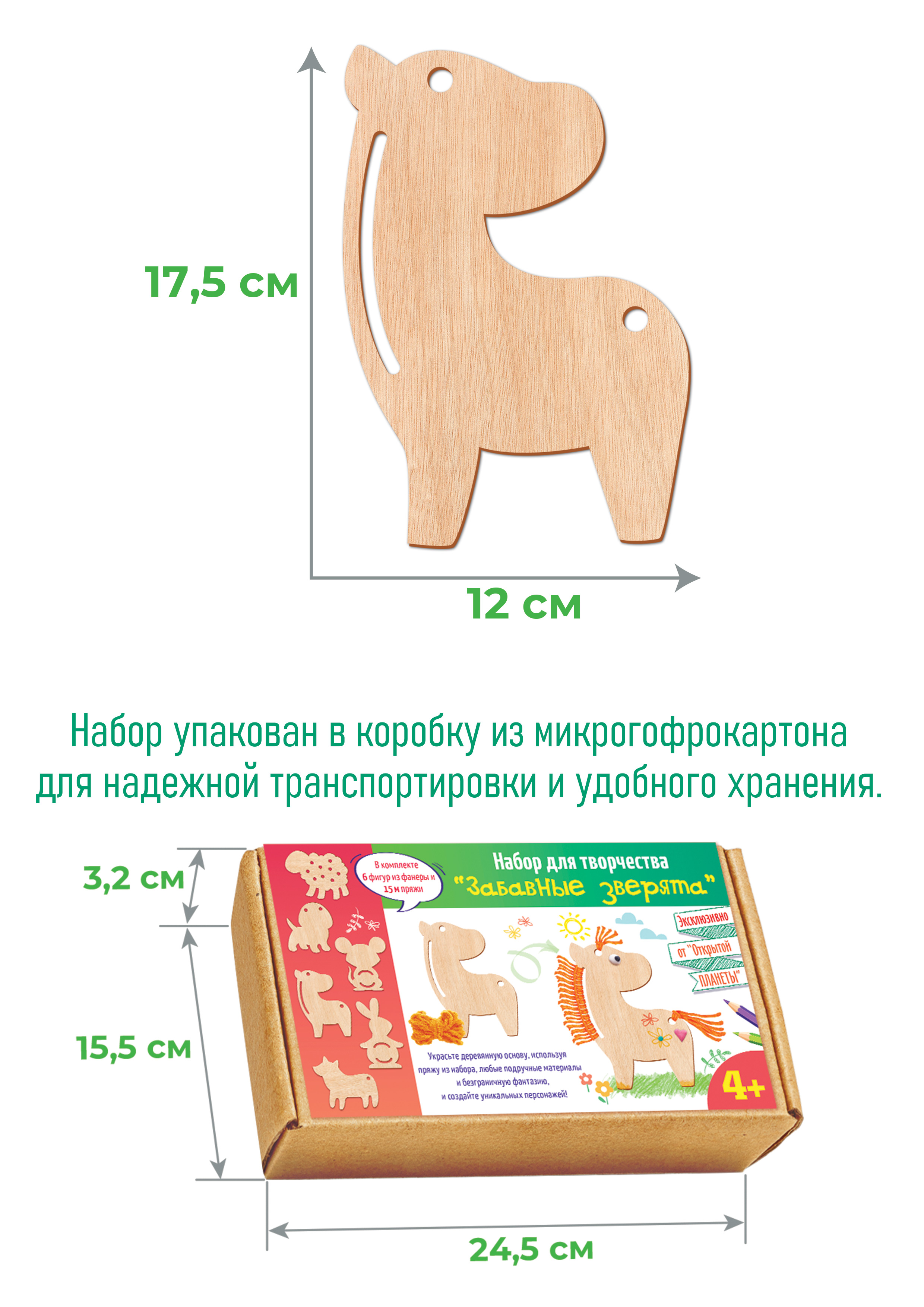 Детский набор для творчества Забавные зверята для малышей - фото 3