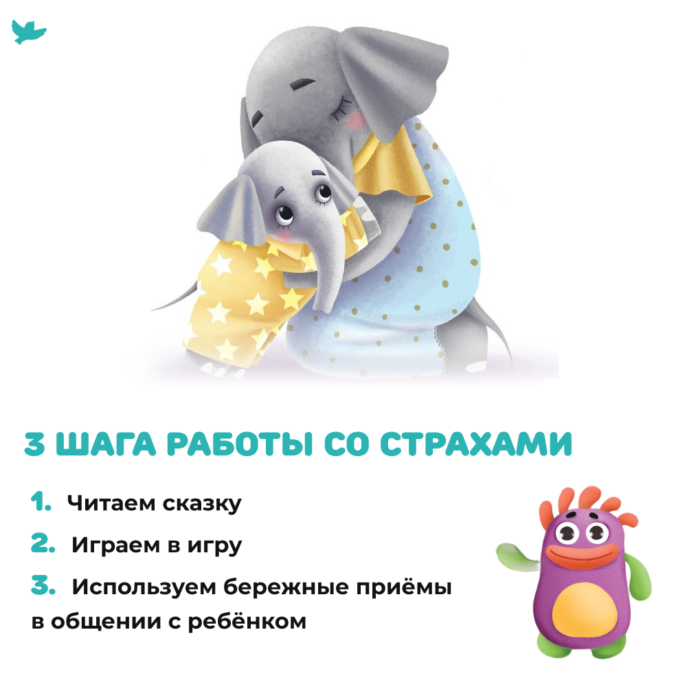 Книга Умница Терапевтические сказки и игры от страхов: с советами для родителей - фото 4