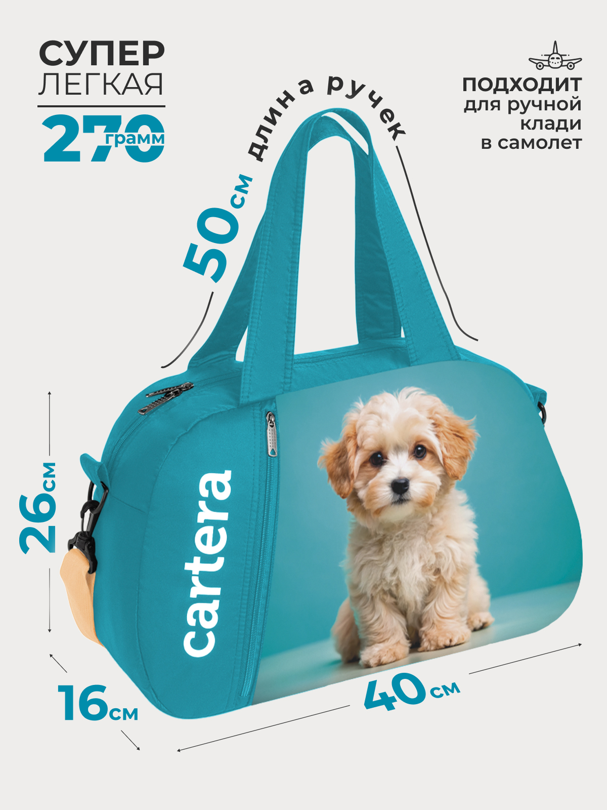 Спортивная сумка Cartera Детская плечевая - фото 1