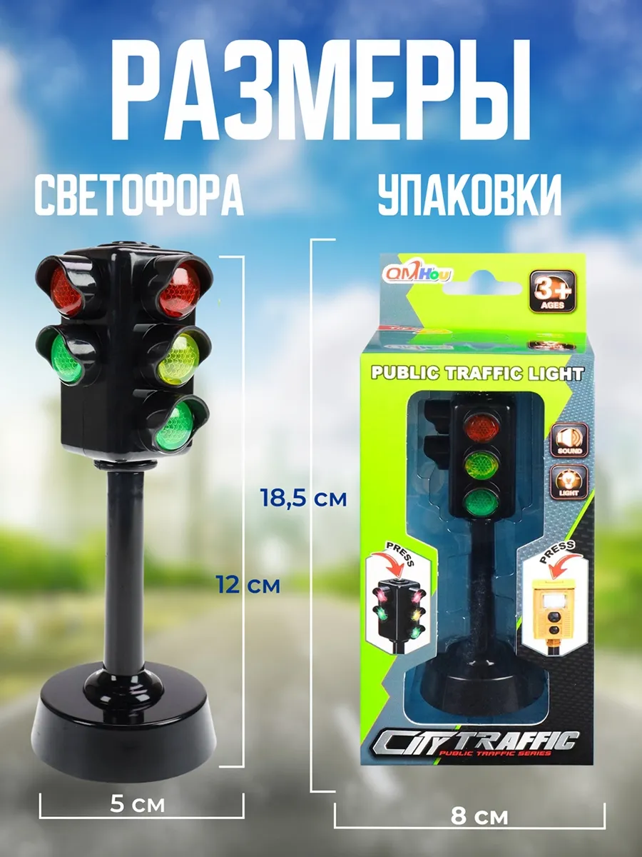 Игрушка светофор Рыжий кот 2340527 - фото 4