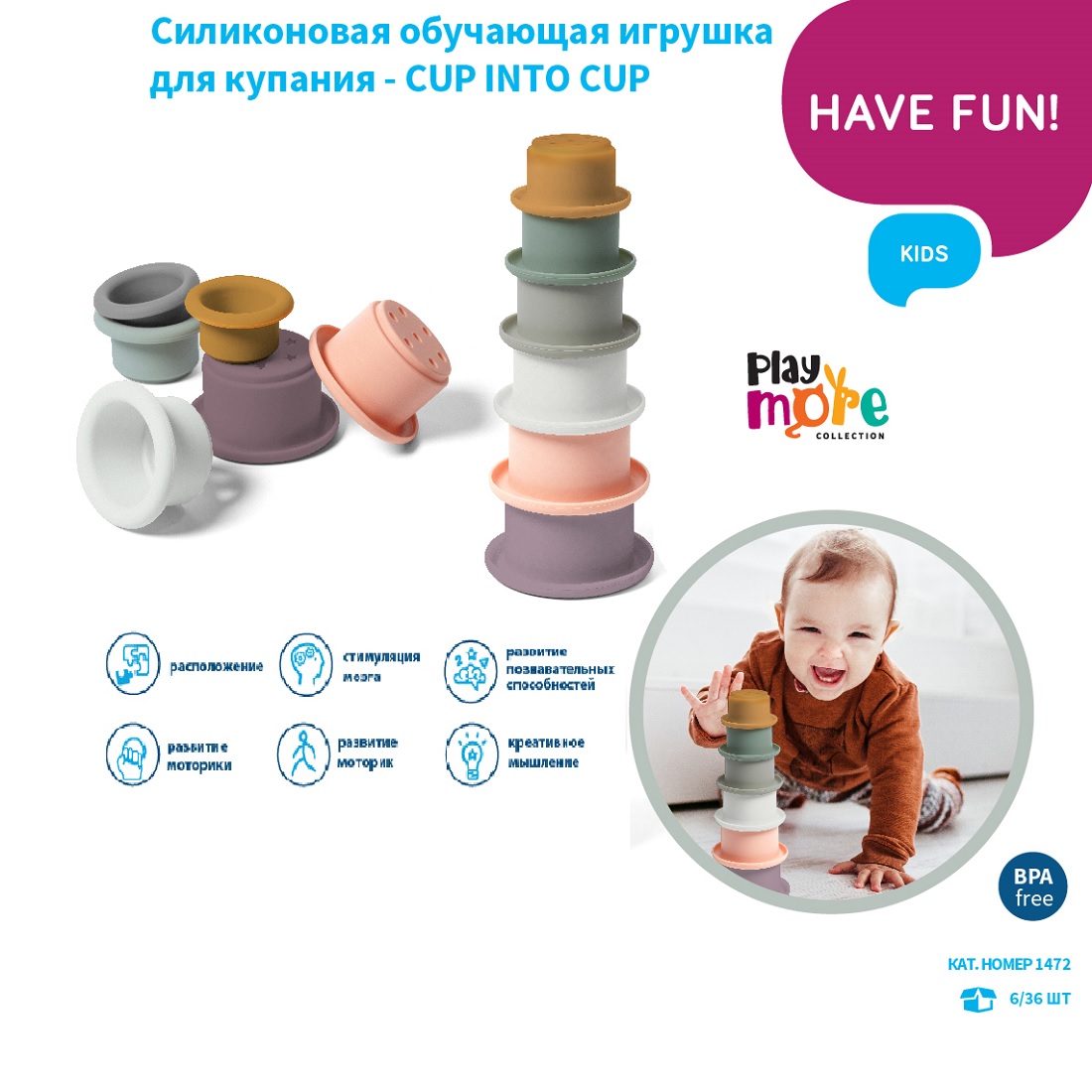 Игрушка Babyono пирамидка CUP INTO CUP - фото 2