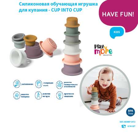 Пирамидка Babyono Силиконовая развивающая CUP INTO CUP