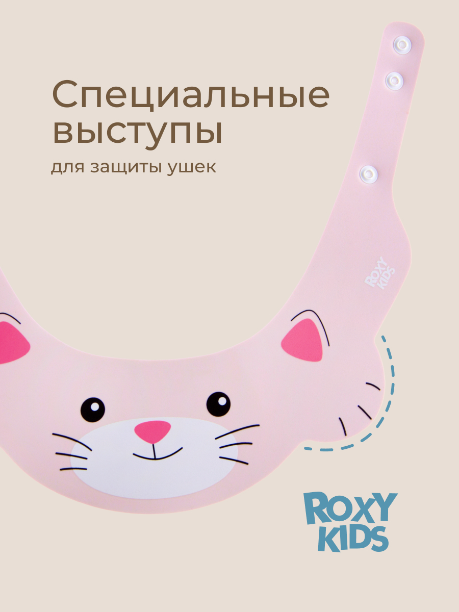 Козырек для мытья головы ROXY-KIDS Котенок розовый - фото 3