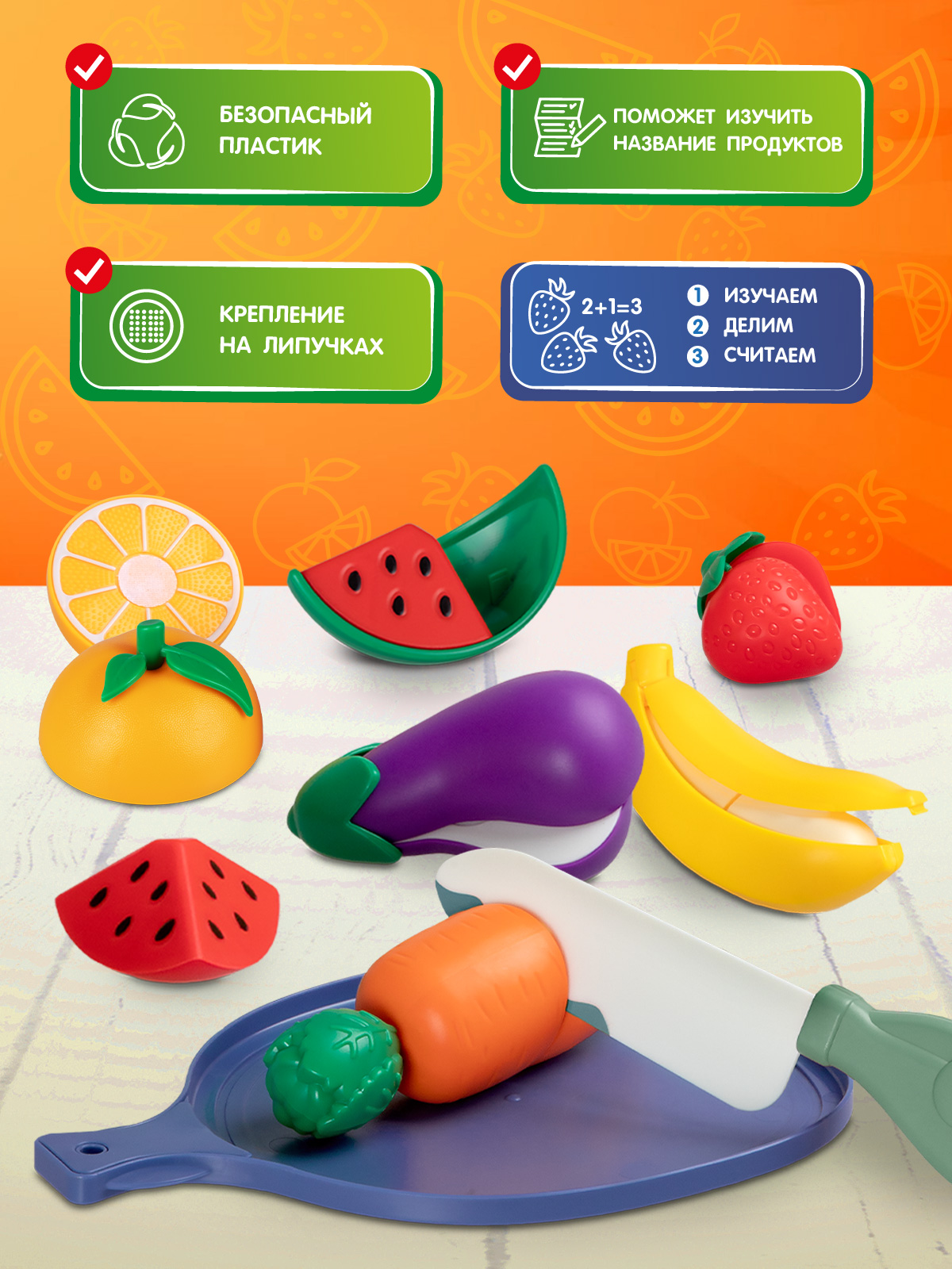 Игрушка AMORE BELLO продукты - фото 2