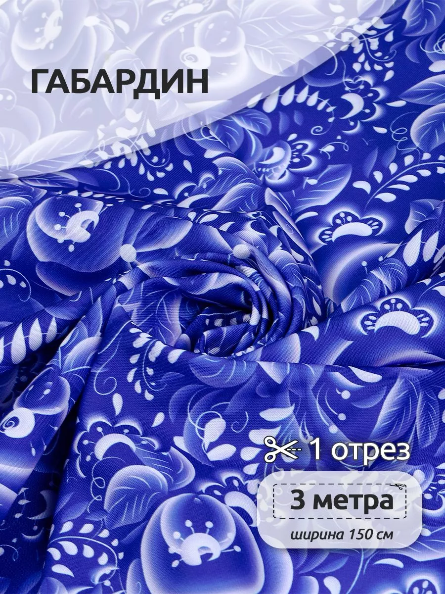 Изображение товара Ткани для рукоделия Ткани Magok синий Изображение товара Ткани для рукоделия Ткани Magok синий