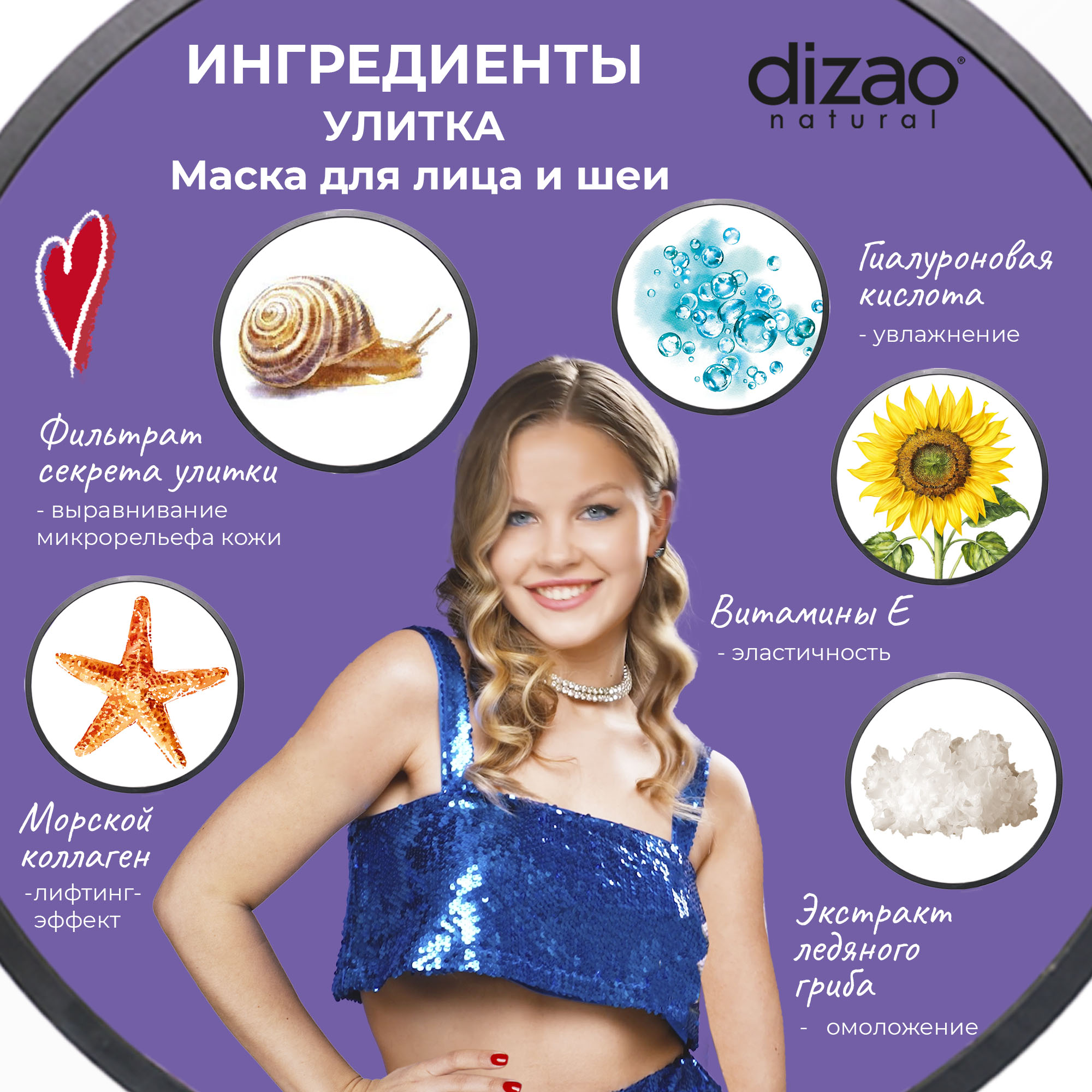 Маска тканевая DIZAO Улитка 5 шт. - фото 4