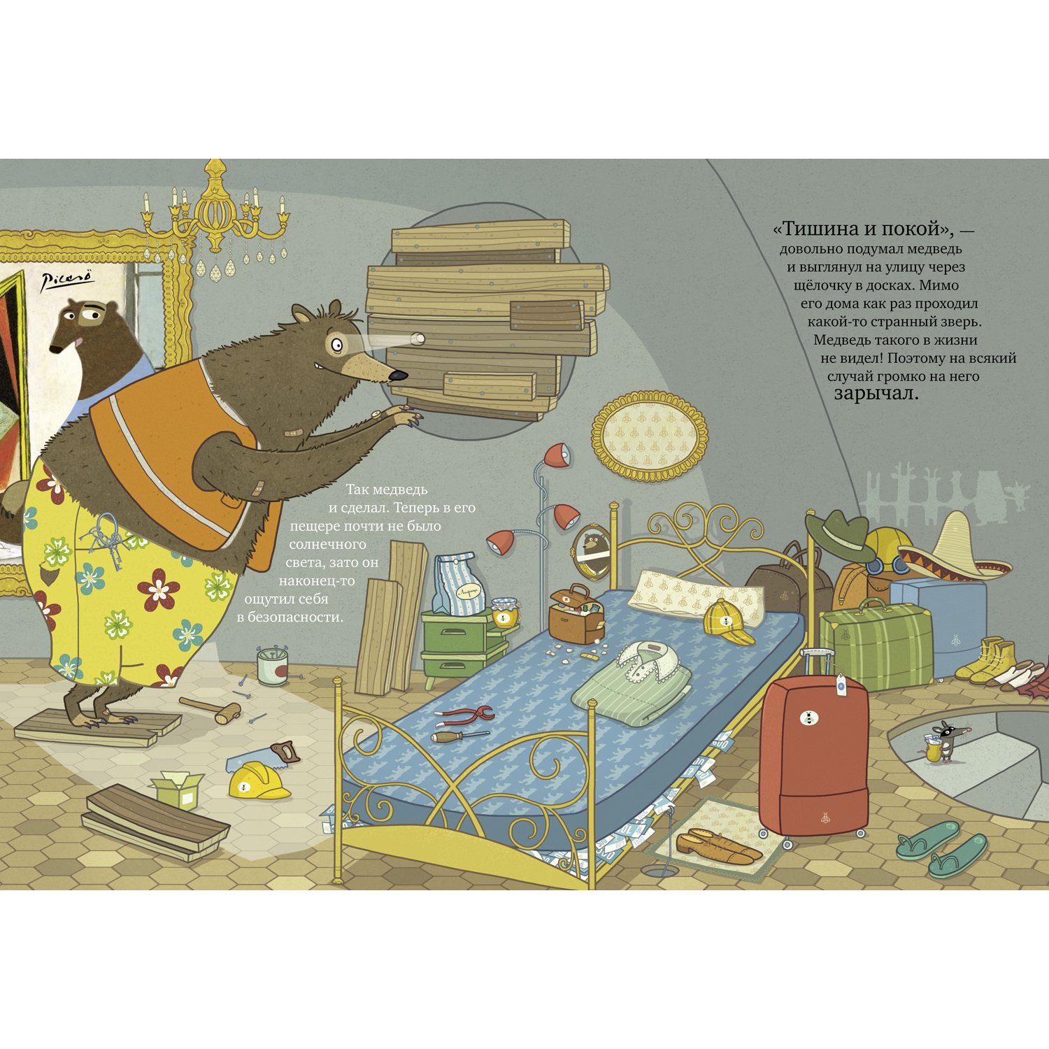 Книжка с картинками Clever Издательство Шуш и подозрительный медведь - фото 4