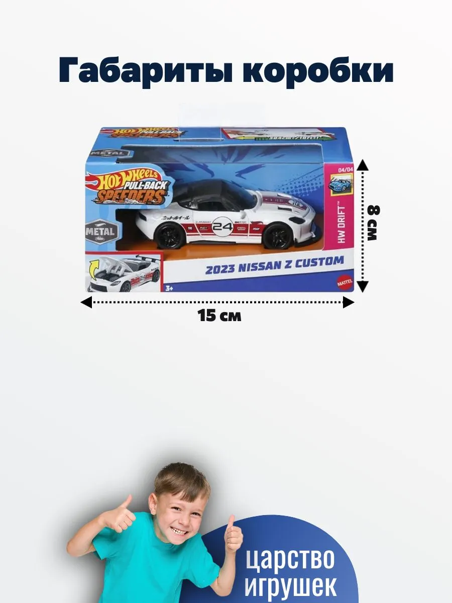 Автомобиль Hot Wheels Nissan Z custom 2023 1:43 HWH43 - фото 5