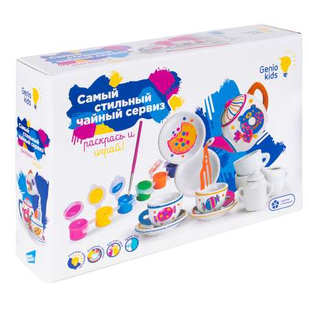 Набор для творчества Genio Kids