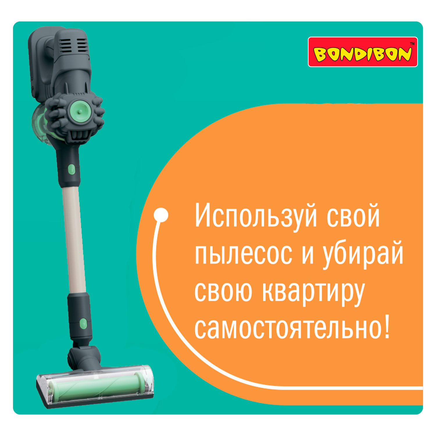 Игрушка Bondibon пылесос - фото 6