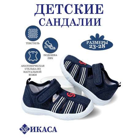 Сандалии МИКАСА