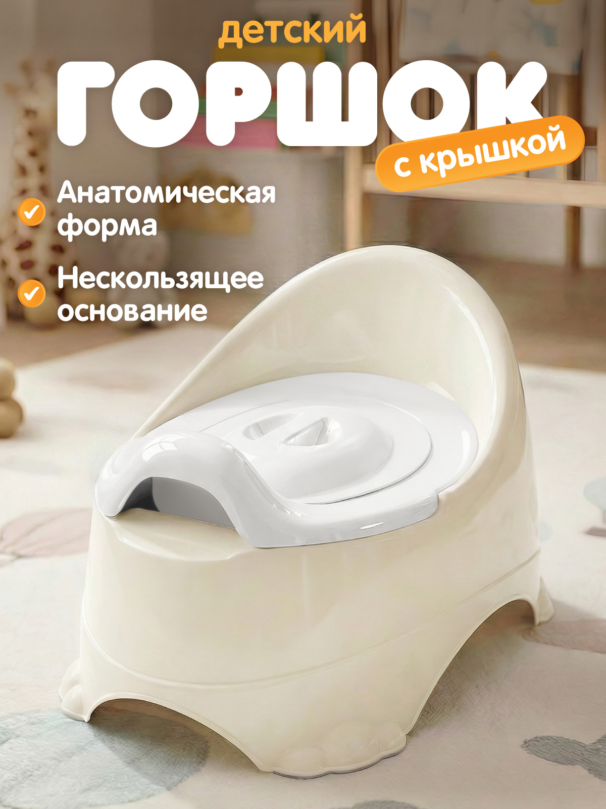 Изображение товара Горшок Компания Друзей молочный бежевый