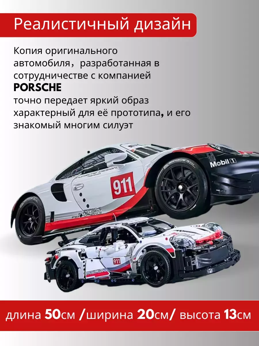 Конструктор CyberToy Машина technic porsche 911 1631 дет. - фото 3