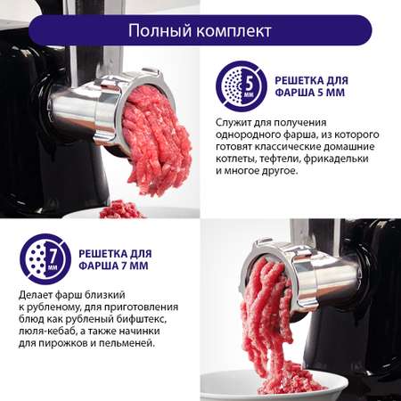Мясорубка LUMME LU-MG2110A черный жемчуг