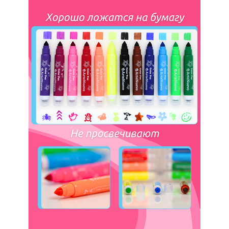 Фломастеры Arte Nuevo двусторонние 12 цв.