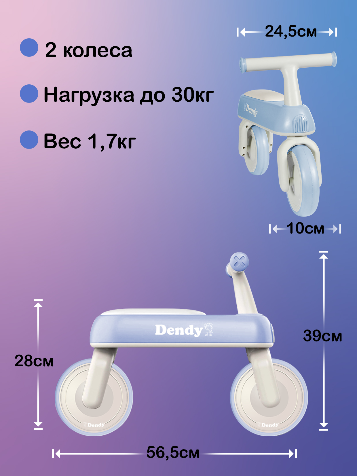 Двухколесный беговел Dendy - фото 3