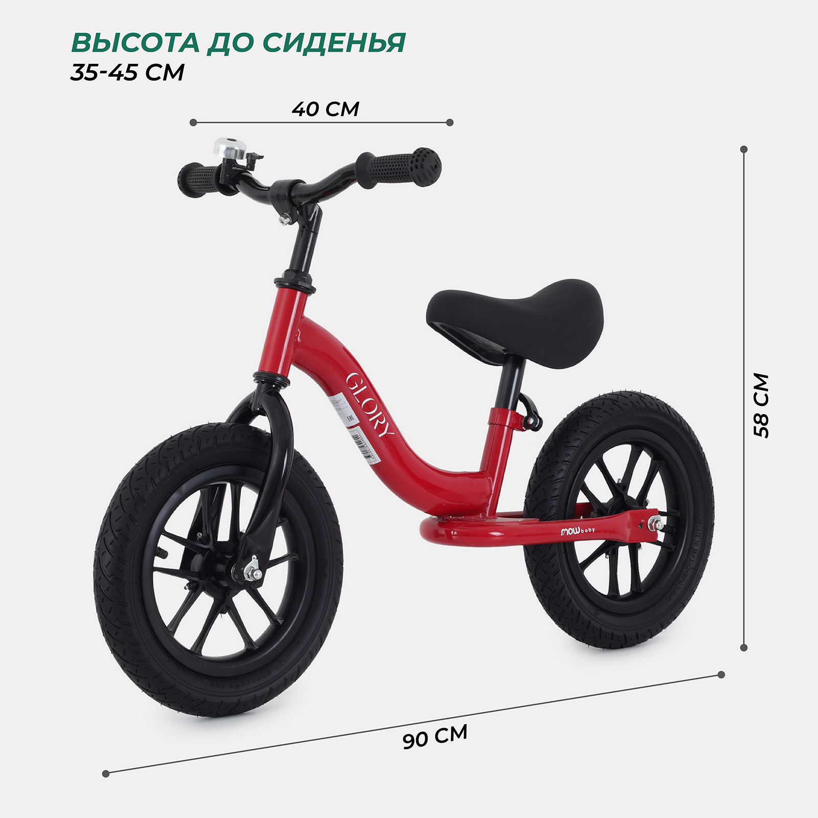 Двухколесный беговел MOWbaby 12 дюймов - фото 2
