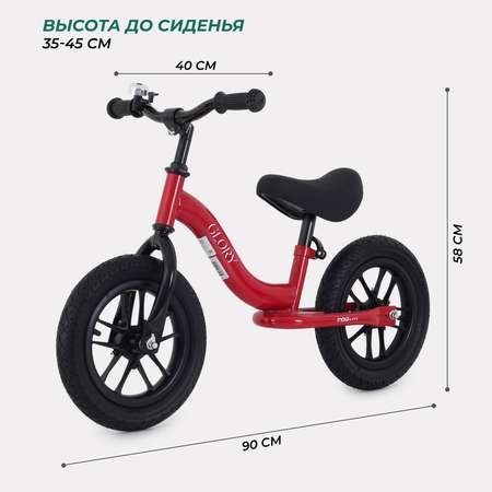 Двухколесный беговел MOWbaby 12 дюймов