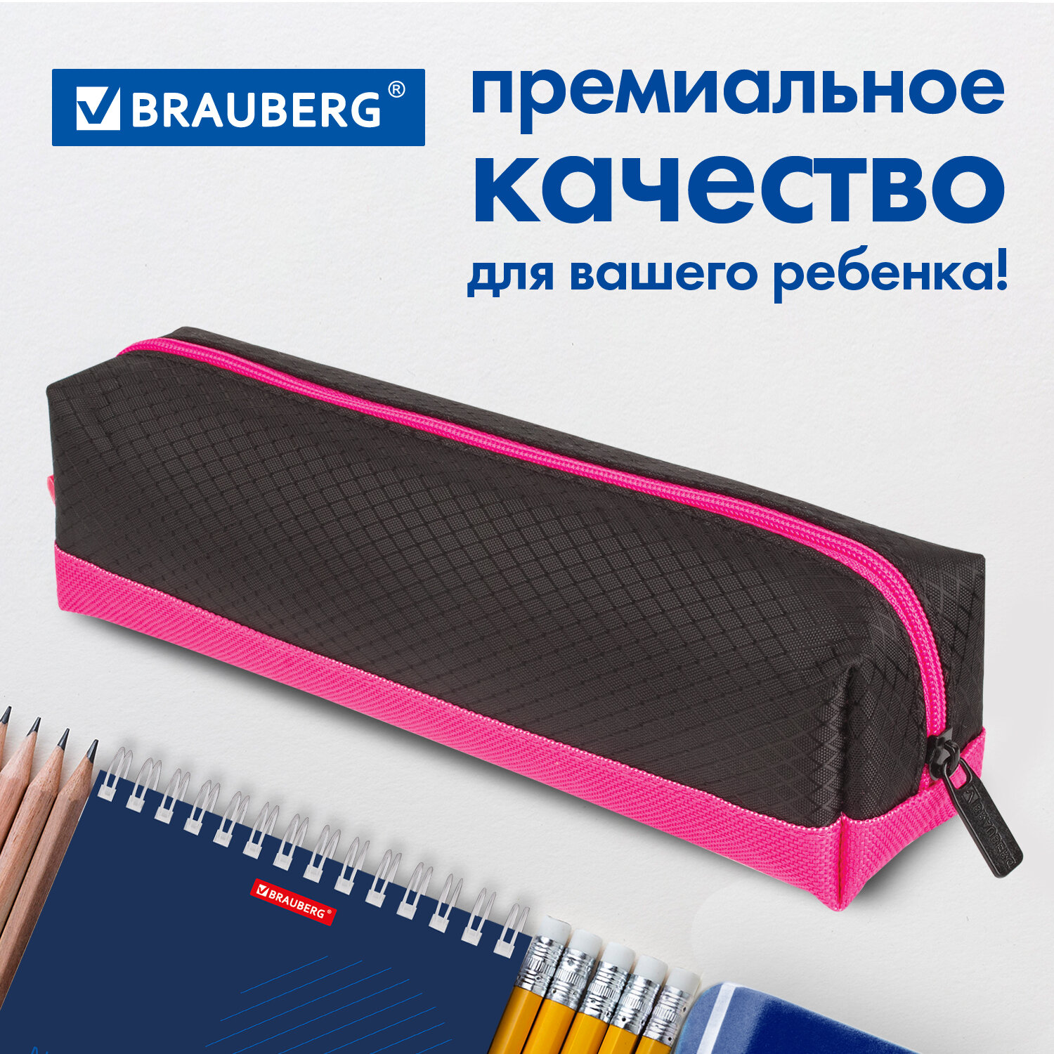 Пенал косметичка Brauberg Black and Bright - фото 5