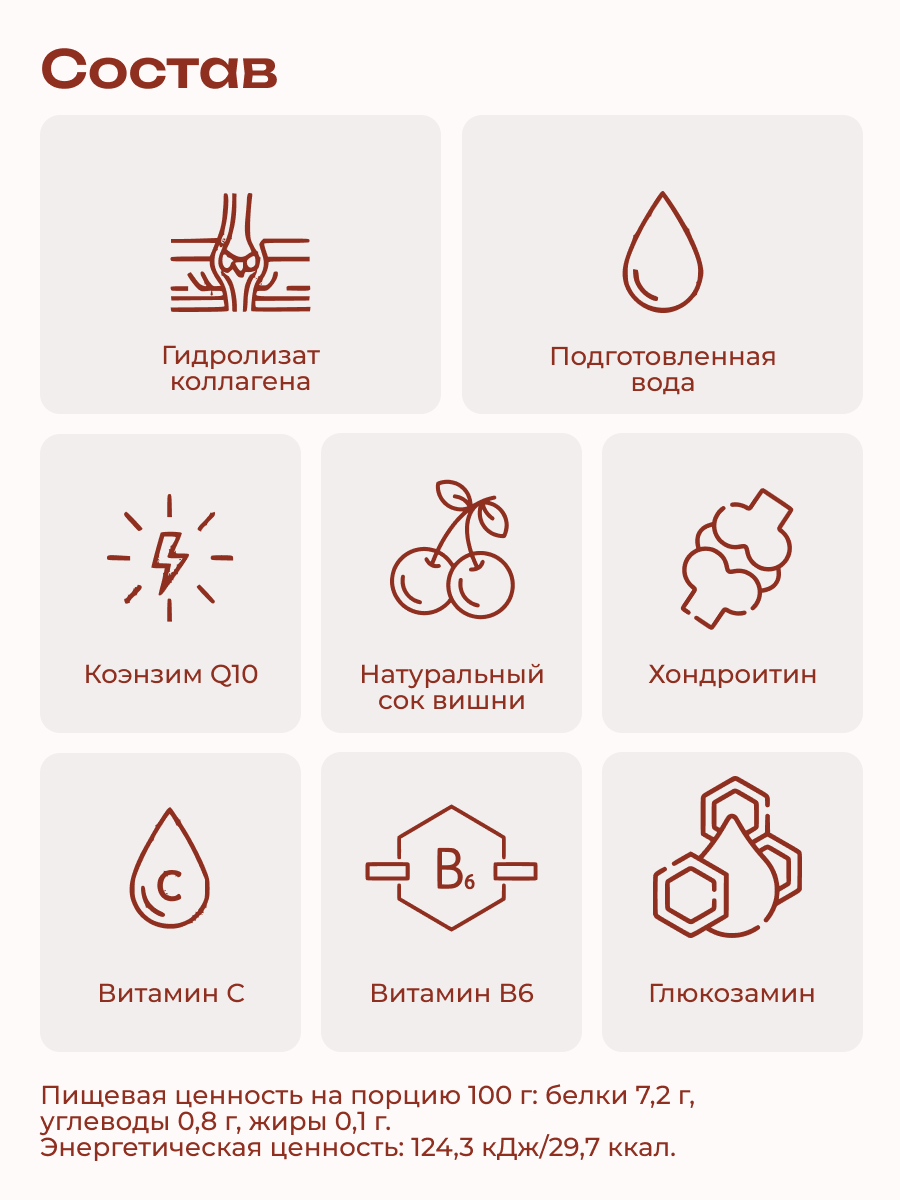 Коллаген пищевой COLLAGEN PREMIUM Вишня - фото 5