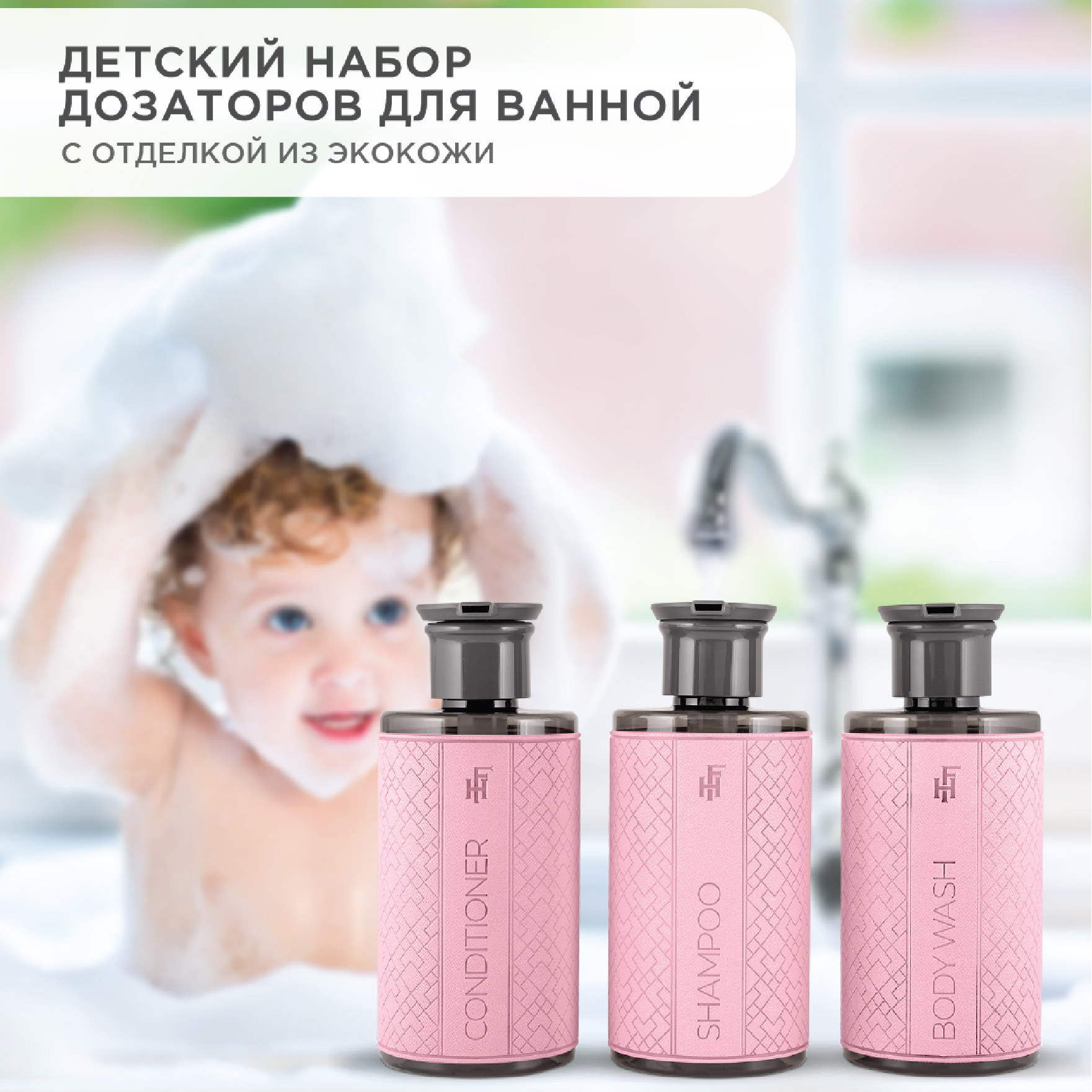 Дозатор FlexHome - фото 3