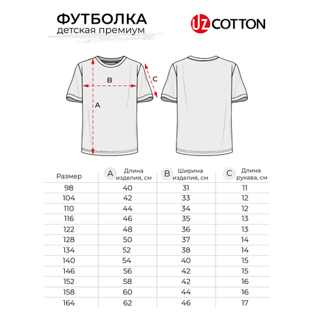 Футболка UZCOTTON